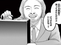 すごいけど怖い。かわいいうえに仕事もできる女子社員の闇【あなたは私におとされたい　＃19】