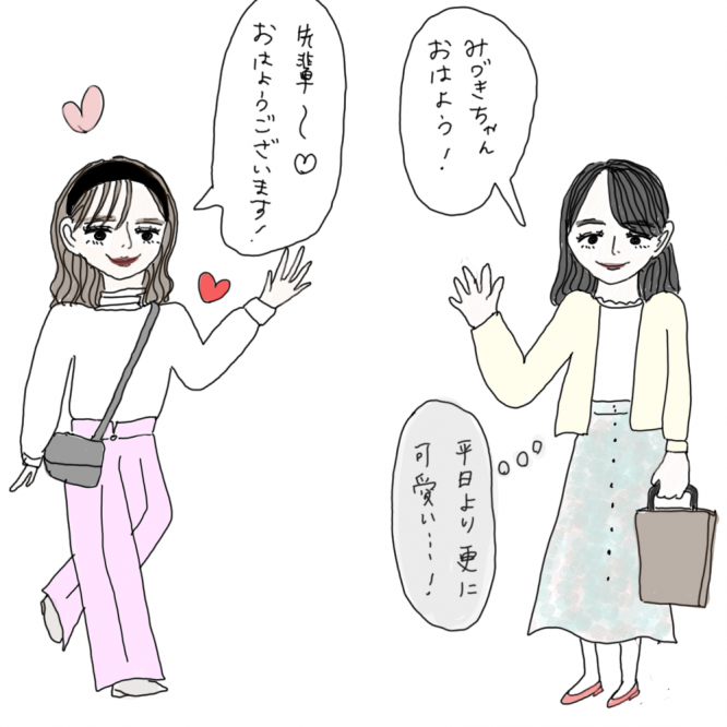 100日後に彼氏ができるハナ40日目-1