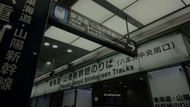 無事東京駅に到着(画像はイメージ)