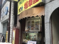 黄色い看板が印象的だ