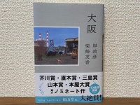 名だたる賞に「俺がノミネート」　借りた本に「オリジナル感想帯」付けて返すアイデアに称賛