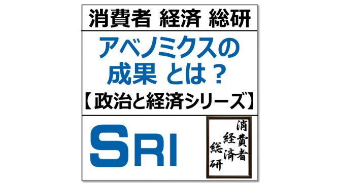消費者経済総研のプレスリリース画像
