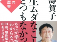株式会社大和書房のプレスリリース画像