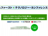 パーソルイノベーション株式会社のプレスリリース画像