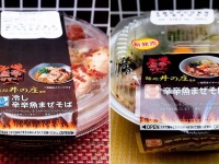 「冷し辛辛魚まぜそば」（左）と「辛辛魚まぜそば」（右）