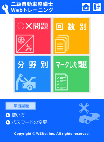 株式会社ウイネットのプレスリリース画像
