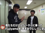 【トータルテンボス公式】速攻！ゴムひもビヨ～ン！エレベーター編 #72