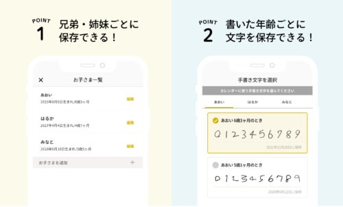 こどもの手書きカレンダー