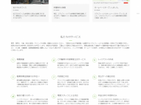 株式会社リアルフィールドのプレスリリース画像