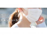 新光商事株式会社のプレスリリース画像