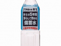 どういうこと？（画像は財宝提供）
