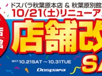 株式会社ドスパラのプレスリリース画像