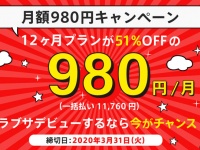 株式会社オープンサイトのプレスリリース画像