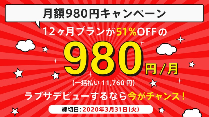 株式会社オープンサイトのプレスリリース画像
