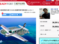 READYFOR株式会社のプレスリリース画像