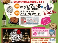 桑名市のプレスリリース画像
