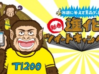 株式会社NONAME Produceのプレスリリース画像