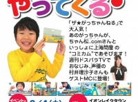 株式会社ドスパラのプレスリリース画像