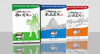 石田データサービス株式会社のプレスリリース画像