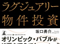 株式会社幻冬舎メディアコンサルティングのプレスリリース画像