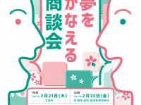 城北信用金庫のプレスリリース画像
