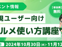 株式会社ミショナのプレスリリース画像