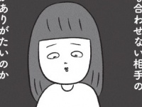 モヤるわぁ。仕事で「何で私が謝らないといけないの？」と思う瞬間【会社がツライ なりたい自分を見つけるまで #1】