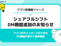 パーソルグループ R&amp;D Function Unitのプレスリリース画像