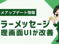 株式会社ミショナのプレスリリース画像