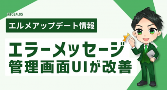 株式会社ミショナのプレスリリース画像