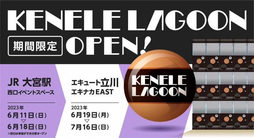 株式会社ケンエレファントのプレスリリース画像