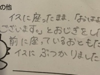 元気いっぱい「おはようございます」→保健室行きに... わんぱく園児の可愛すぎる怪我の理由