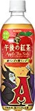 キリン 午後の紅茶 アップルティーソーダ 赤リンゴ&青リンゴ 500mlPET×24本