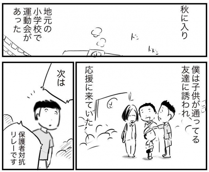 舞台は小学校の運動会へ(画像提供はおたみ(@otamiotanomi)さん)