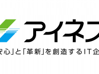 株式会社アイネスのプレスリリース画像