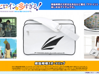 有限会社アクロスのプレスリリース画像