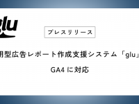 アタラ合同会社のプレスリリース画像