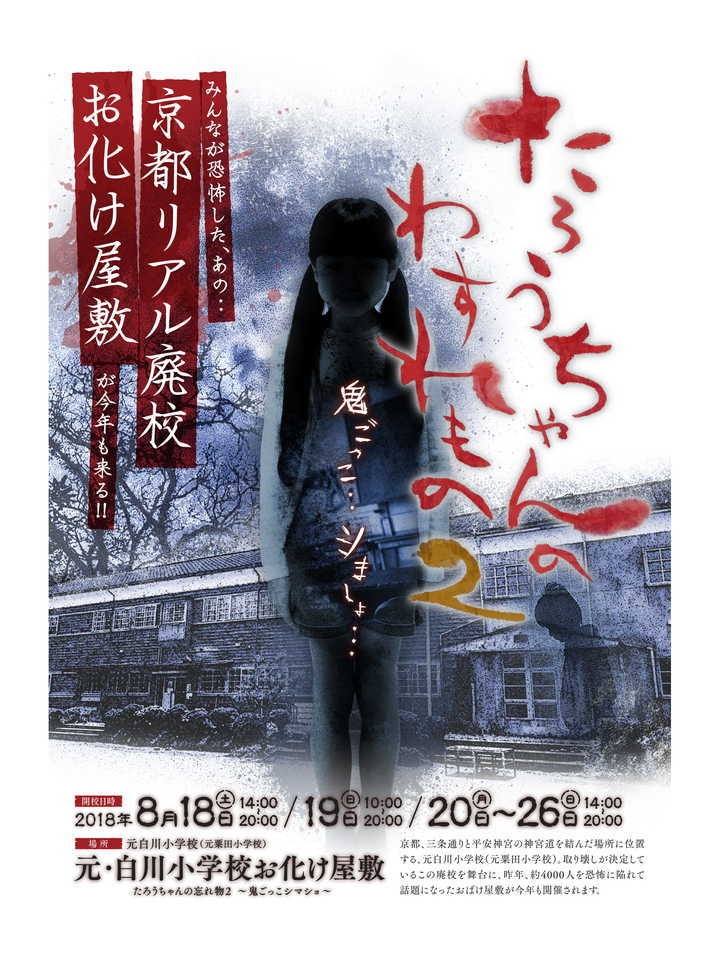 一般財団法人 京都市都市整備公社のプレスリリース画像