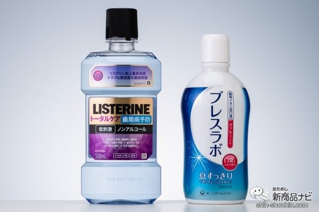 薬用リステリン®トータルケア歯周クリアとブレスラボ マウスウォッシュ ダブルミント