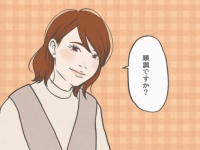 気になる人と「一気に距離を縮めることができる」魔法の一言