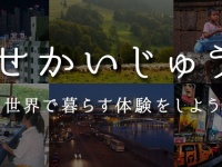 シェルトン株式会社のプレスリリース画像