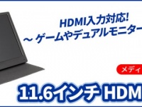 株式会社ドスパラのプレスリリース画像