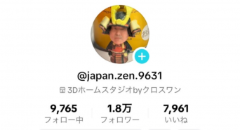 株式会社　クロスワンのプレスリリース画像