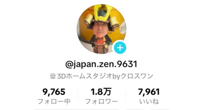 株式会社 クロスワンのプレスリリース画像