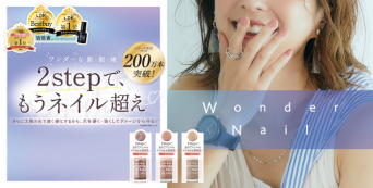 株式会社 Dear Lauraのプレスリリース画像