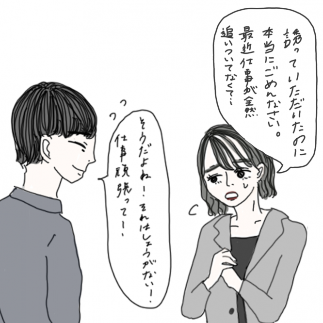 100日後に彼氏ができるハナ57日目-4