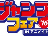（C）SHUEISHA Inc. All rights reserved.