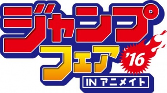 （C）SHUEISHA Inc. All rights reserved.