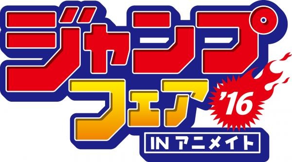 （C）SHUEISHA Inc. All rights reserved.