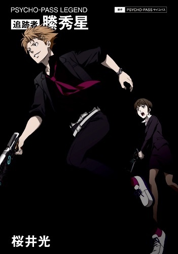 アニメ規制派は根拠なく感情論...TVタックル問題回を検証する